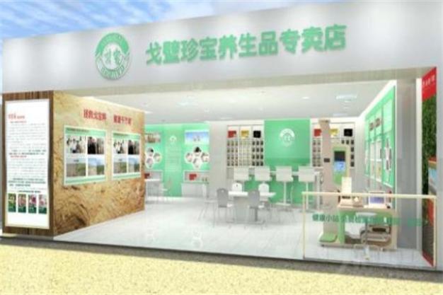 戈宝珍宝养生品加盟 健康养生技术研发的先锋之道